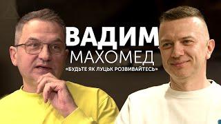 Розвиток ІТ в Луцьку: компанія ideil, «Алгоритм дій», Дія.Бізнес | Інновації, розвиток й перспективи