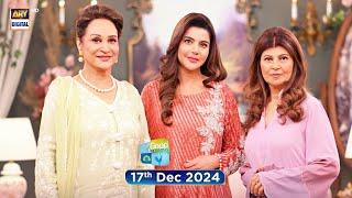 Good Morning Pakistan | Rubina Ashraf | Bushra Ansari | 17 December 2024 | ARY Digital