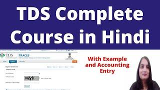 Free TDS full Course in Hindi. What is TDS, TDS Return, TDS Certificate, Form 26AS, TDS Challan etc.