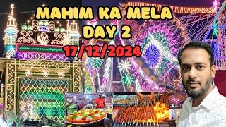 Mahim ka Mela 2024 Day 2  | Mumbai ka Sabse purana Mela 