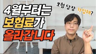 무해지보험 판매중지 과연 사실일까?(무해지환급형 보험 팩트체크)