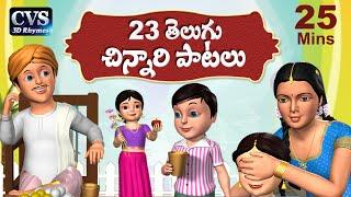 Bava Bava Panneeru Telugu Rhymes for children - 23 Telugu Rhymes Collection & Telugu Songs