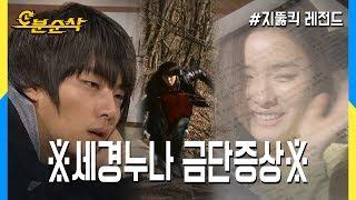 준혁학생이 북한산 날다람쥐가 된 이유! ※수능대박기원※  | 지뚫킥⏱오분순삭