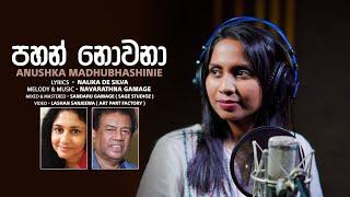 Pahan Nowana (පහන් නොවනා) - Anushka Madubashini