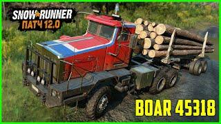 НОВЫЙ ВЕЗДЕХОД BOAR 45318 ● Грузовик Третьей Фазы SnowRunner ● Патч 12.0