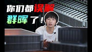 年少不知群晖好，误把NAS当个宝——PB计划之群晖企业级存储