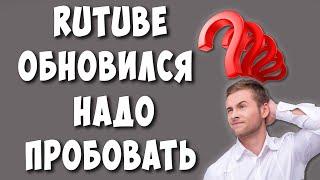 Rutube Перезапустился / Стоит ли Заходить в Рутуб Блогерам в 2021