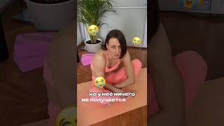 Это Вика и она не может сесть в позу лотоса  Что делать?