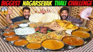 WIN Rs 51,000/- CASH PRIZE BIGGEST NAGARSEVAK THALI EATING COMPETITION (Ep-560)