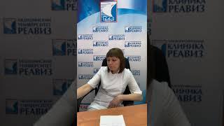 Травмпункт «Реавиз»24/7. Первая помощь и восстановление после травм - клиники Реавиз.