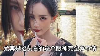 李一桐最像白鹿的瞬间，你同意吗？