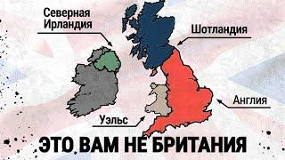 Англия, Великобритания, Соединенное Королевство – в чем разница? | Тайна Раскрыта