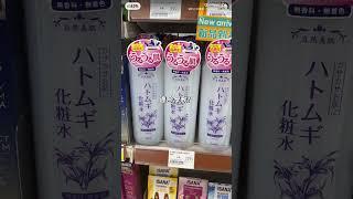 台灣寶雅 poya 卸妝保養篇