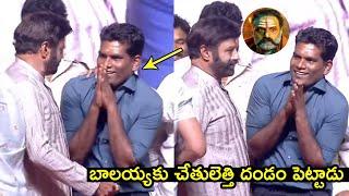 నువ్వు గోప్పోడివయ్య| Balakrishna Making FUN With Chammak Chandra at Akhanda 100 Days Celebrations