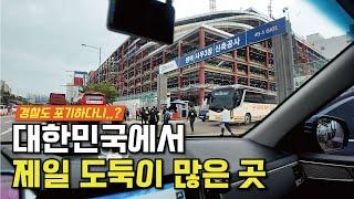 이렇게 도둑이 많은데 못 잡는 그곳.... 평택 고덕 삼성(실제상황)