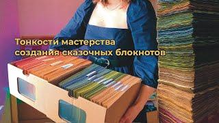 Покрасила 1500 листов в чае во все цвета радуги 1й этап создания винтажного блокнота своими руками