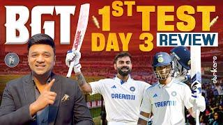 BGT India Vs Australia 1st Test - Day 3 Review || Suman Tirumalasetti || Sumans Dugout || Strikers