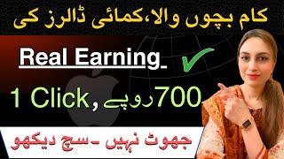 Online earning for students without investment | online earning websites earn with mehavi