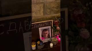На мемориал Навальному в Дрездене, у музея Штази, люди приносят цветы и фотографии. Уже 40 дней.
