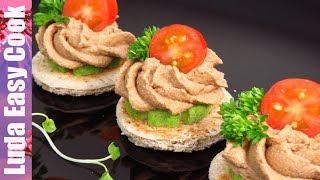 НОВОГОДНЯЯ ЗАКУСКА нежный паштет из куриной печени закуски для новогоднего стола 2024 Люда Изи Кук