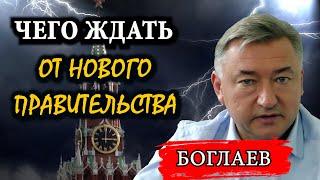 Разочарование и надежда, будет ли мобилизация / Владимир Боглаев, сводки от 19.05.24