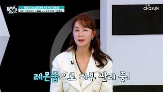 레몬즙 가속 노화 멈춰 장윤정의 동안 미모 유지 비결 TV CHOSUN 250108 방송 | [퍼펙트 라이프] 223회 | TV조선