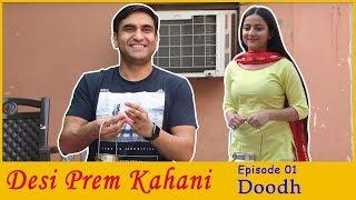 Desi Prem Kahani - Episode 01 - Doodh  | Lalit Shokeen Films |