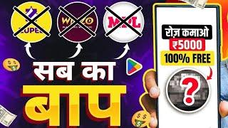 2025 Best Money Earning App | No Investment Live Proof | Free Ludo Game Khel Kar Paise Kaise Kamaye