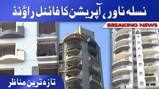 Nasla Tower Ko Girane Ke Liye Operation Ka Final Round | Taza Tarin Manazir | Complete Details