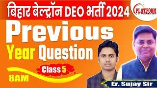 Previous Year Question Bihar beltron 2024 DEO vacancy |  Bihar Beltron Vacancy 2024 by Er. Sujay Sir