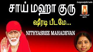 SUPER HIT BABA SONGS | NITHYASRI MAHADEVAN | BABA DEVOTIONAL SONG TAMIL | SHIRDI BABA BAKTHI PAADAL