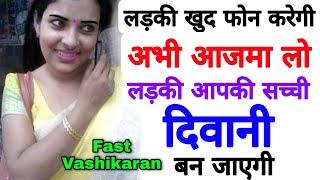 Vashikaran | get Love Come back | bihari baba | vashikaran mantra in hindi (Powerfull Mantra)