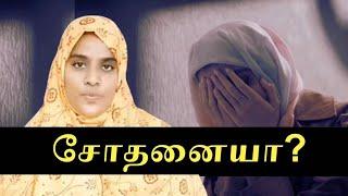 இந்த ஒரு வார்த்தையை நீங்கள் கூறினால்! | அதிகமான சோதனைகள் வரும் | letest tamil bayan 2023