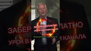 Как раскрыть свой максимальный потенциал? #финансы #вдохновение  #успех