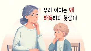 자페와 해독