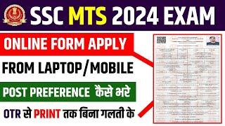 SSC MTS 2024 Online Form Fillup||SSC MTS 2024 Form Kaise Bhare||SSC MTS 2024 Apply Step By Step