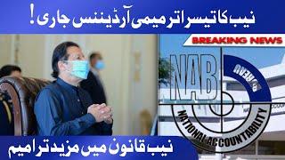 New Amendments in NAB Law | New Ordinance Issued | BREAKING News