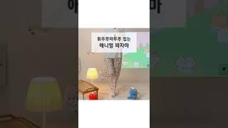 답답하고 조이는 잠옷은 NO! 얇고 부드럽고 시원한 파자마! 사이즈도 넉넉해서 누구나 편하게 입을 수 있어요 #잠옷 #파자마 #수면바지 #홈웨어 #팬츠 #실내복