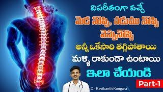 How to Treat Severe Neck Pain | Causes of Neck Pain | Get Relief from Pain | Dr. Ravikanth Kongara