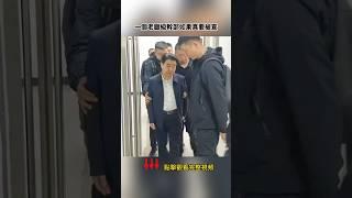 罕見高官被抓現場照片流出