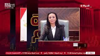 الحياة اليوم - لبنى عسل | الثلاثاء 9 يوليو 2024 - الحلقة الكاملة