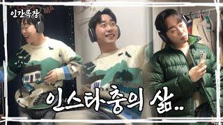 이렇게까지 해서 인플루언서가 되고 싶냐? [짧다큐]