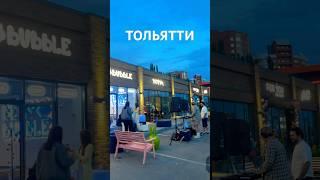 Тольятти. Ночной город радует своей тусовкой #тольятти24 #tlt #тлт #тольяттисити #togliatti #ночь