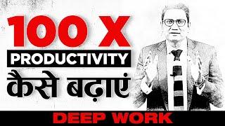 How to increase productivity by 100X | Success Secret | Dr Ujjwal Patni