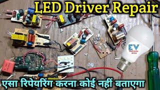 LED BULB DRIVER REPAIR//एसा रिपेयरिंग करना  कोई नहीं बताएगा////Electronics verma