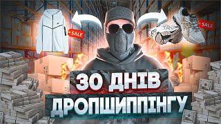 ТОВАР ЯКИЙ РВЕ ПРОДАЖІ 2023 В УКРАЇНІ. ТОП 5 ТОВАРІВ В ТОВАРНОМУ БІЗНЕСІ 2023. ТОВАРКА ТОВАРНИЙ