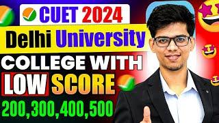 CUET result 2024 out!TOP colleges with LOW CUET SCORE! DU colleges admission with low cuet score!DU