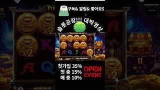 [슬롯 실시간] 랄랄라##슬롯공장 #슬롯#대박영상 [슬롯 실시간]슬롯공장#슬롯 #슬롯실시간#슬롯공장#shorts