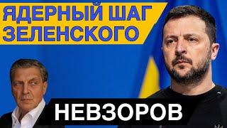 Дело принимает интересный оборот. Пол шестого. Секреты Госдумы.признание Володина. Квадробинг.