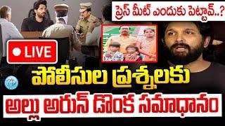 Live : Allu Arjun With Police Interrogation Video | పోలీసుల ప్రశ్నలకు.. అల్లు అర్జున్ సమాధానం ?